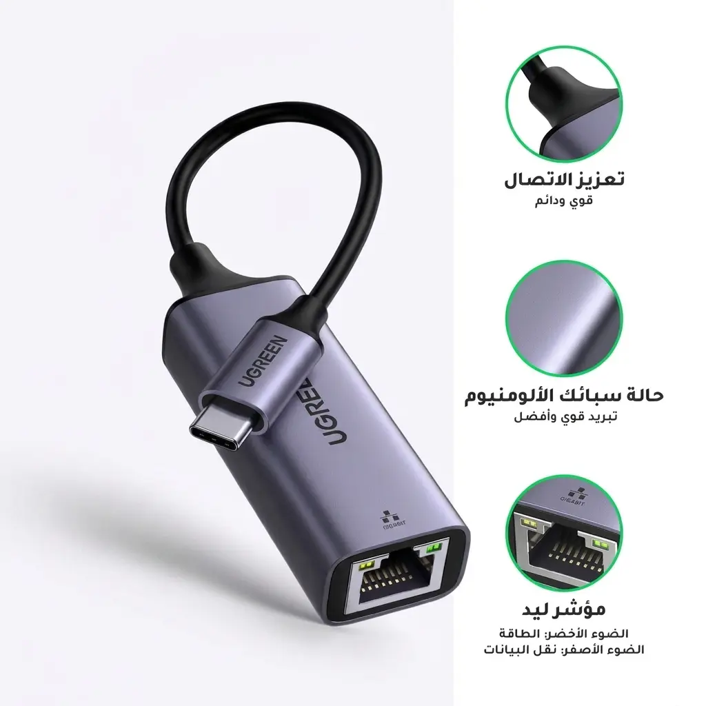 UGREEN USB-C to Gigabit Ethernet Adapter, 1000Mbps RJ45 Network Converter, Aluminum Housing 50737 3